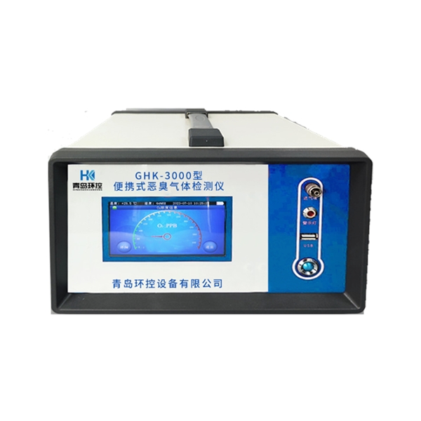 便攜式惡臭氣體檢測儀-GHK-3000型